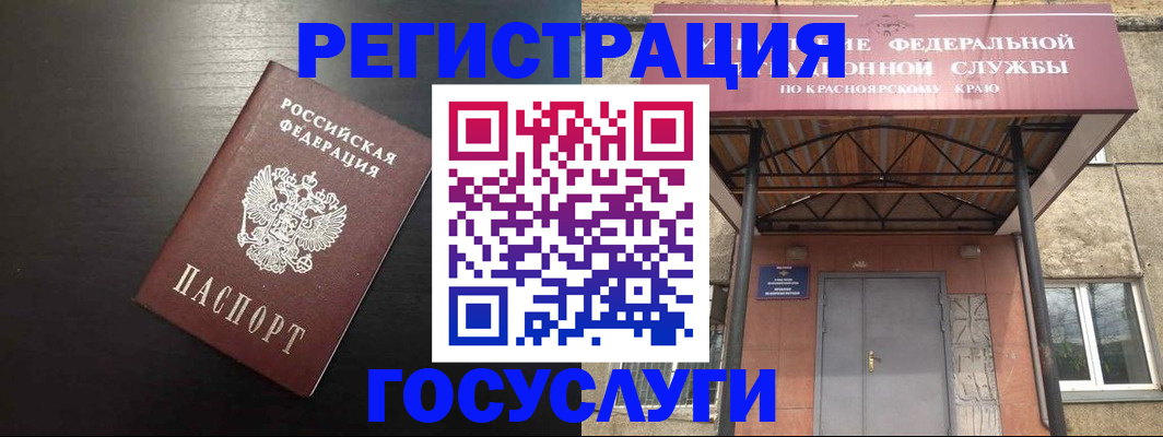 прописка паспорт в Новом Уренгое