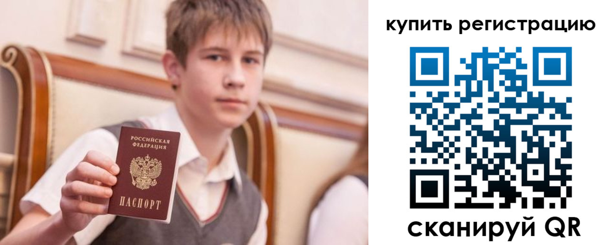 прописка 2025 в Новом Уренгое