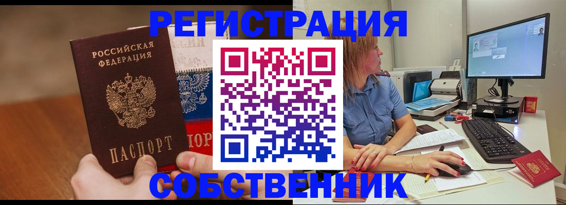 временная регистрация поиск в Новом Уренгое