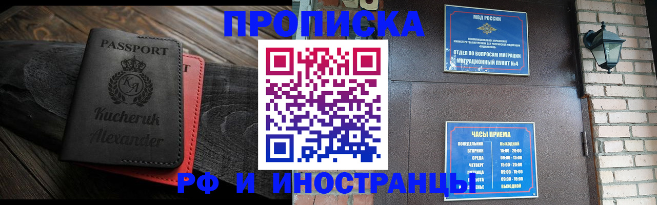 прописка паспорт в Новом Уренгое