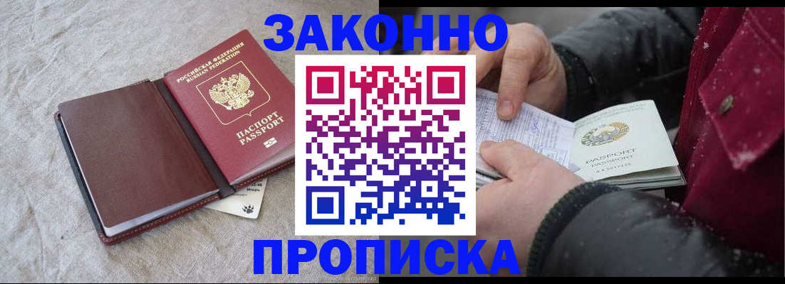 прописка иностранных граждан в Новом Уренгое