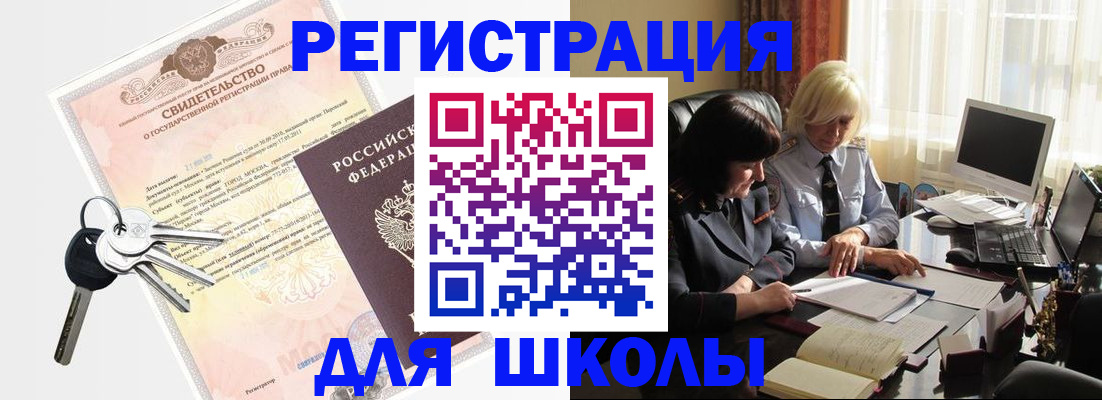 прописка в квартире в Новом Уренгое