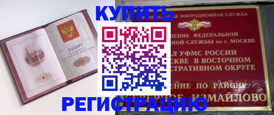 миграционный учет в Новом Уренгое