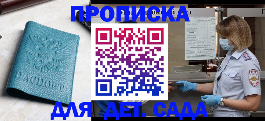 временная регистрация поиск в Новом Уренгое