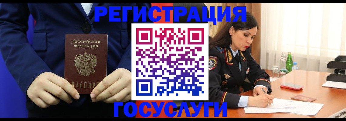 временная регистрация законно в Новом Уренгое