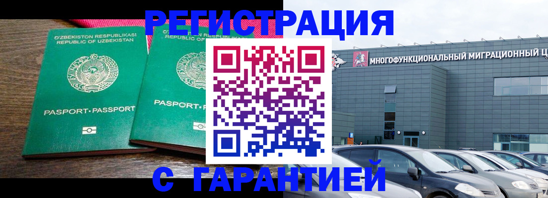 временная регистрация поиск в Новом Уренгое